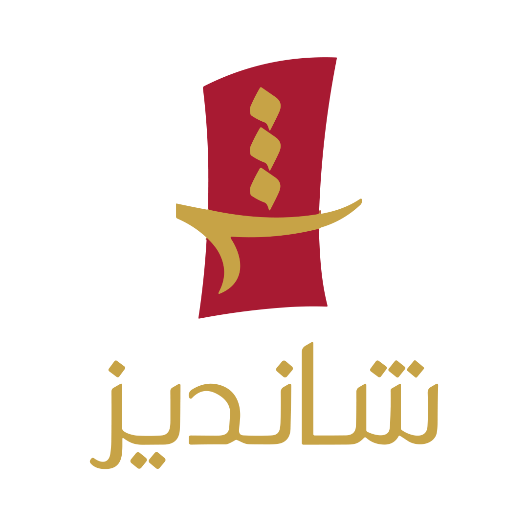 Shandiz-Restaurant-Logo