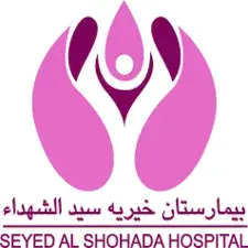 خیریه سیدالشهدا