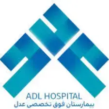 بیمارستان عدل