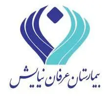 بیمارستان عرفان نیایش