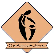 بیمارستان علی‌اصغر