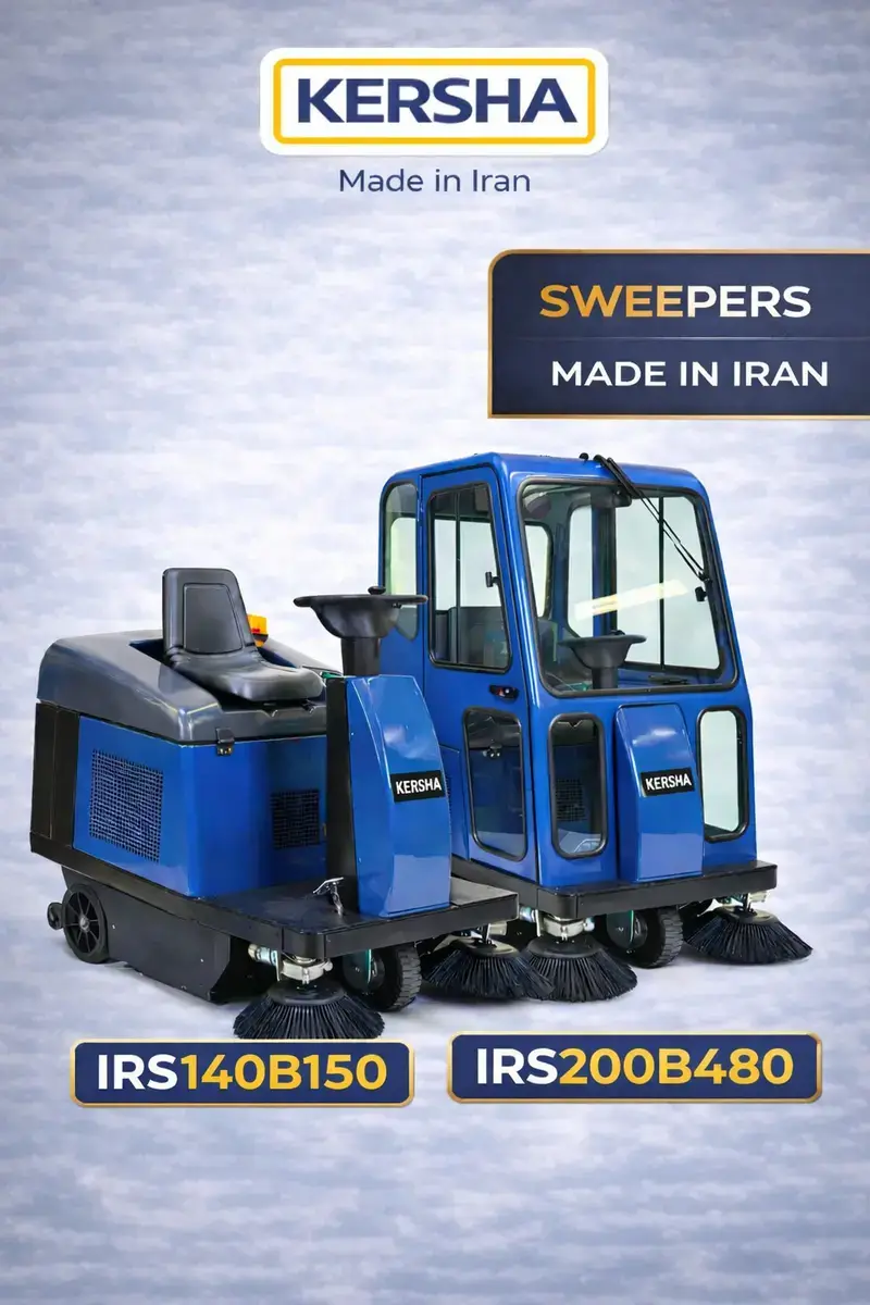 سوییپر صنعتی کرشا