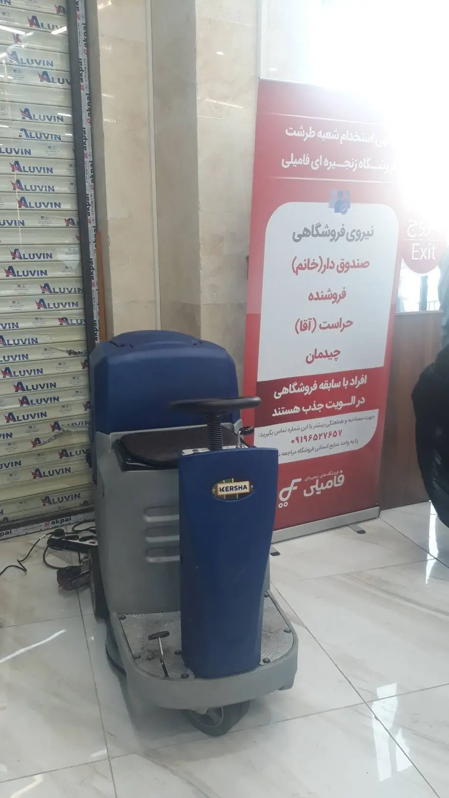 حضور برند کرشا در محل مشتری